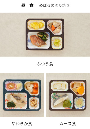 昼食 めばるの照り焼き