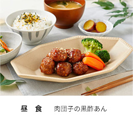 昼食 肉団子の黒酢あん