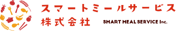 スマートミールサービス株式会社