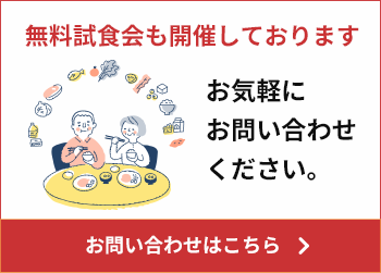 スマートミールサービス株式会社